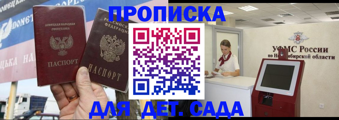 временная регистрация поиск в Мариинске