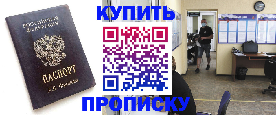 временная регистрация законно в Мариинске