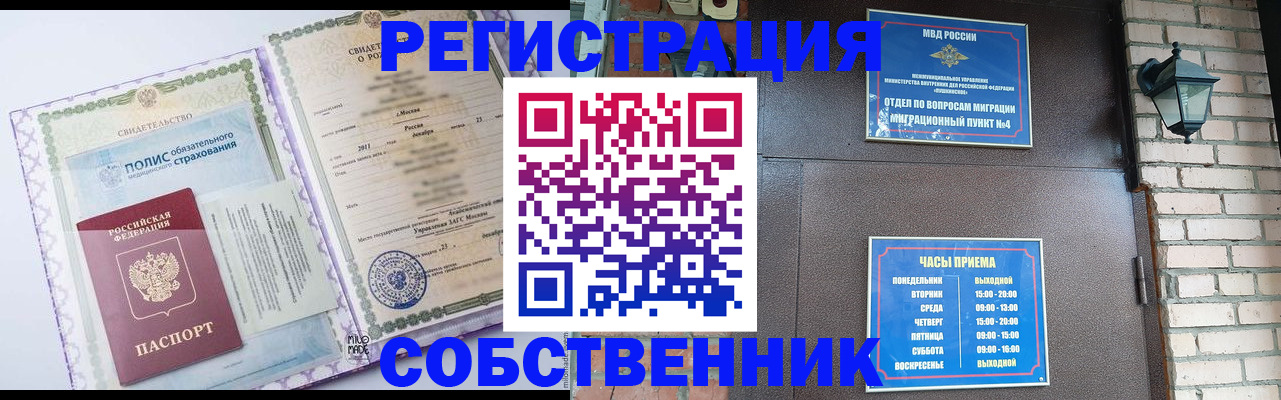регистрация для дет. сада в Мариинске