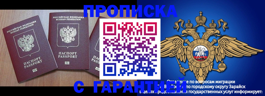 временная регистрация для всех в Мариинске