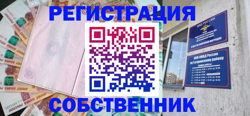 временная регистрация госуслуги в Мариинске